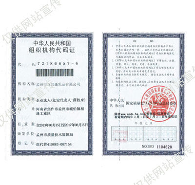 ��֯��������֤