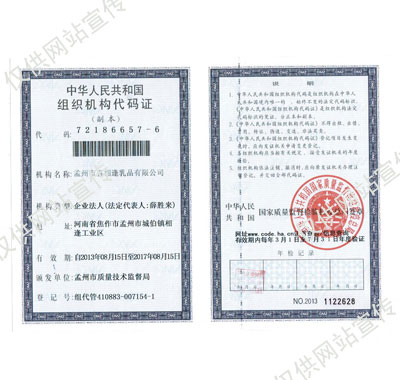 ��֯��������֤