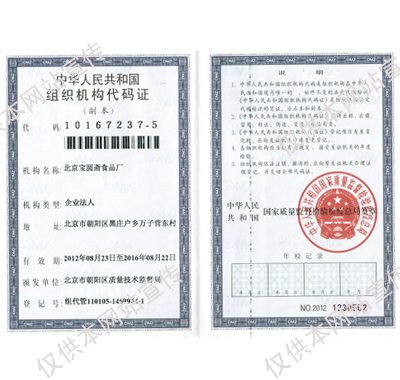 ��֯��������֤