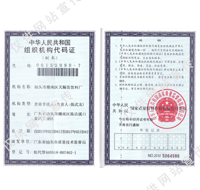 ��֯��������֤