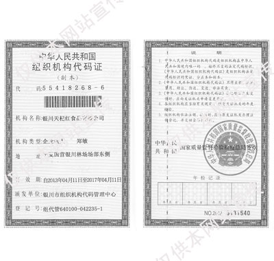 ��֯��������֤